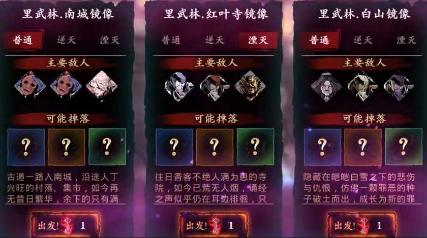 影之刃3锻造武器材料怎么刷 影之刃3锻造武器材料怎么刷