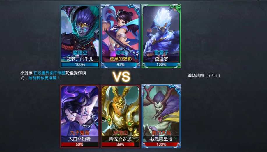 乱斗西游2怎么选哪吒 乱斗西游2怎么选哪吒