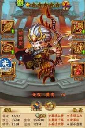 少年三国志前期蜀国阵容怎么搭配 少年三国志前期蜀国阵容怎么搭配