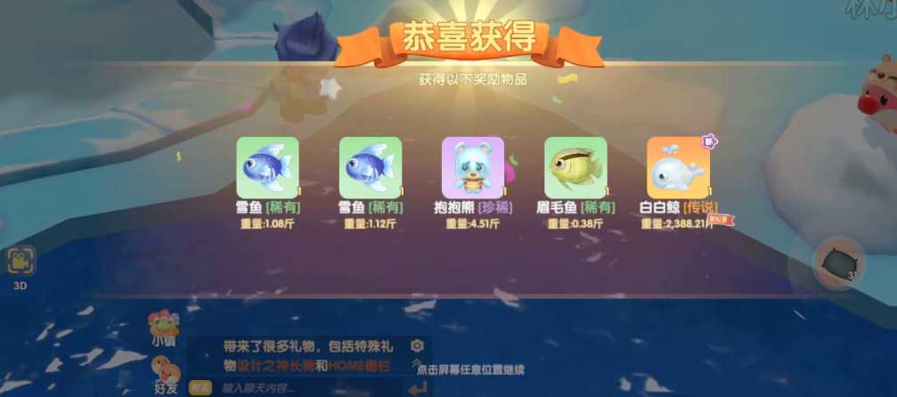 摩尔庄园白白鲸和鲨鱼怎么获得 摩尔庄园白白鲸和鲨鱼怎么获得