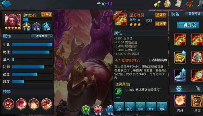 乱斗西游2倏忽组合怎么搭配 乱斗西游2倏忽组合怎么搭配