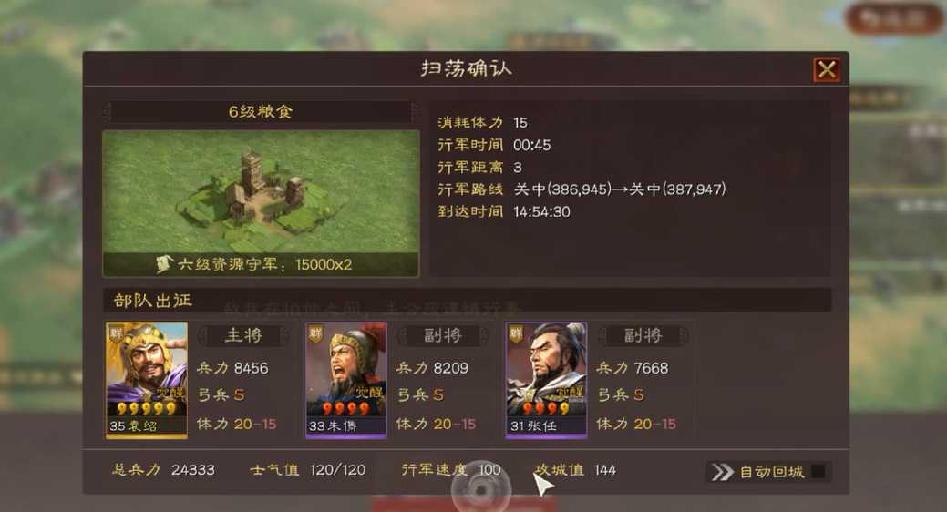 三国志战略版武将等级怎么提升 三国志战略版武将等级怎么提升