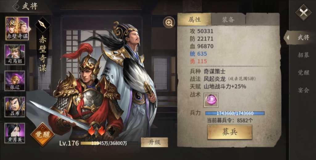 攻城掠地周诸怎么联合觉醒