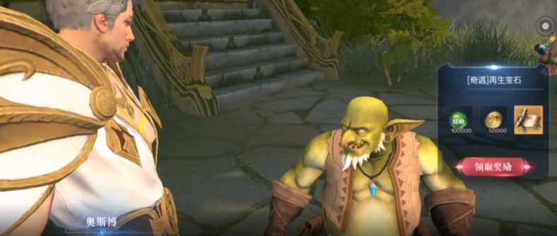 全民奇迹2奇遇吉瑞敦在哪里