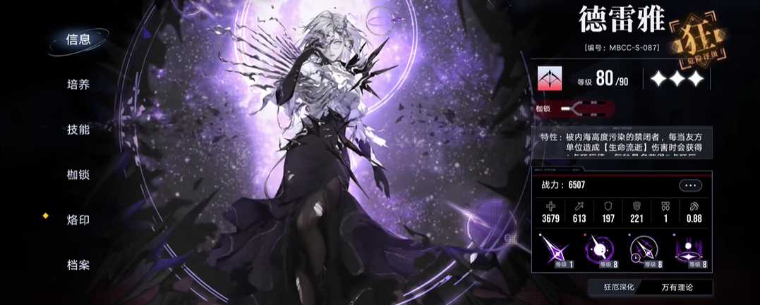 无期迷途哪些角色要开专