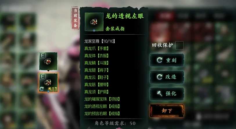 影之刃3真龙套装在哪里 影之刃3真龙套装在哪里