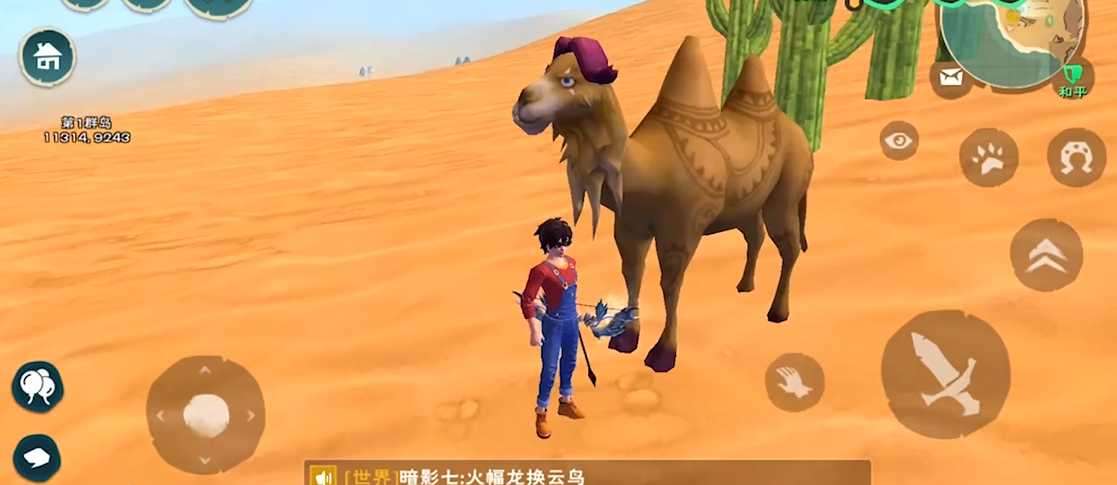 创造与魔法骆驼在哪里 创造与魔法骆驼在哪里