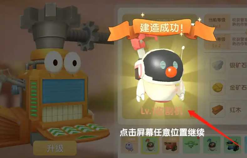 摩尔庄园机械工坊怎么玩 摩尔庄园机械工坊怎么玩