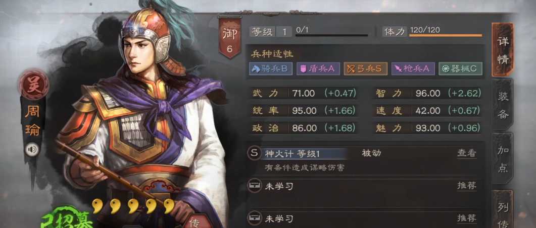三国志战略版藤甲兵怕什么战法