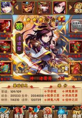 少年三国志蜀国用什么名将