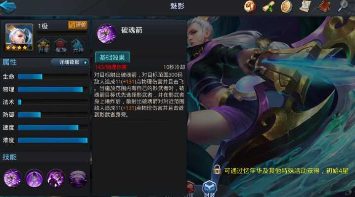 乱斗西游魅影如何 乱斗西游魅影如何