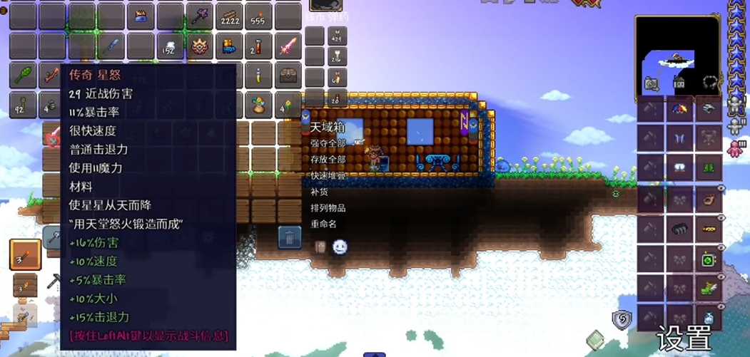 泰拉瑞亚狂星之怒怎么获得