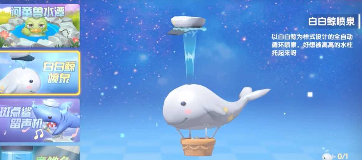 摩尔庄园手游白鲸鱼怎么得 摩尔庄园手游白鲸鱼怎么得