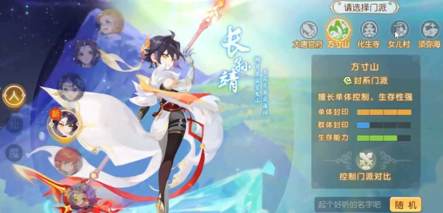 梦幻西游手游土豪玩什么角色 梦幻西游手游土豪玩什么角色