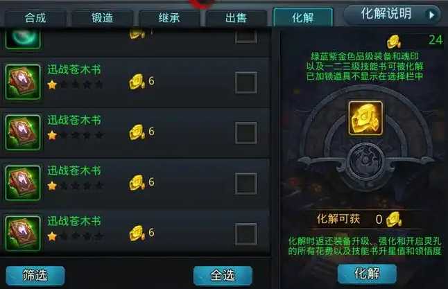 乱斗西游灵器怎么全是紫的