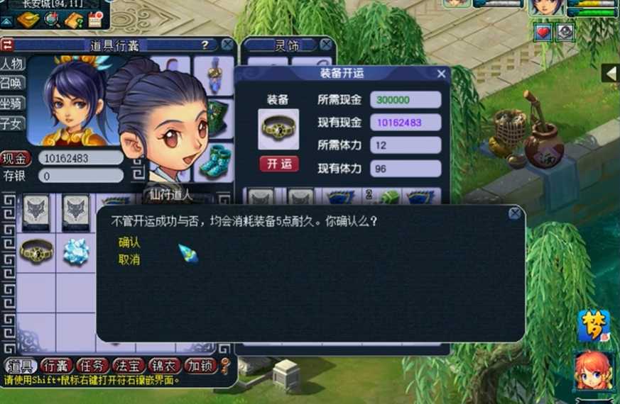 梦幻西游什么是双三孔 梦幻西游什么是双三孔