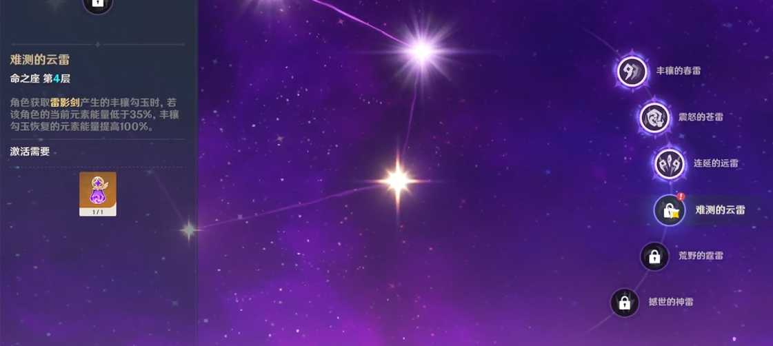 原神苍雷紫电的记忆有什么用 原神苍雷紫电的记忆有什么用