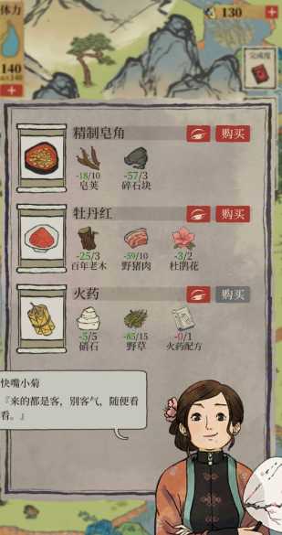 江南百景图哪里掉染料