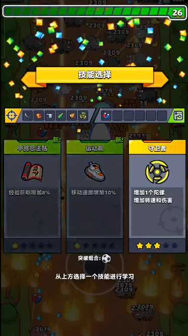 弹壳特攻队第10章怎么过 弹壳特攻队第10章怎么过