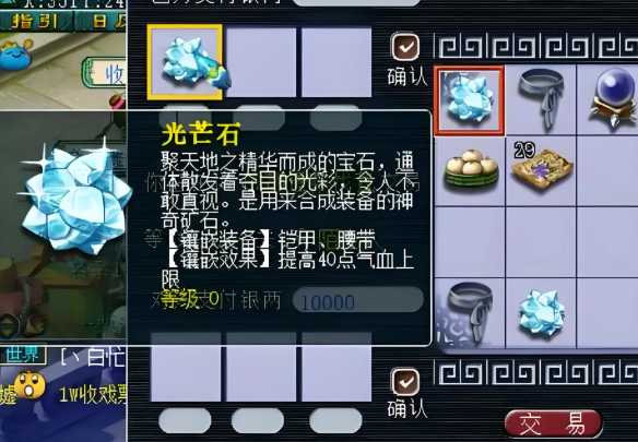 梦幻西游大唐腰带打什么宝石好 梦幻西游大唐腰带打什么宝石好