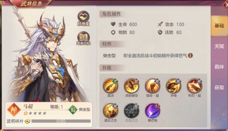 三国志幻想大陆如何打蜀国阵容 三国志幻想大陆如何打蜀国阵容