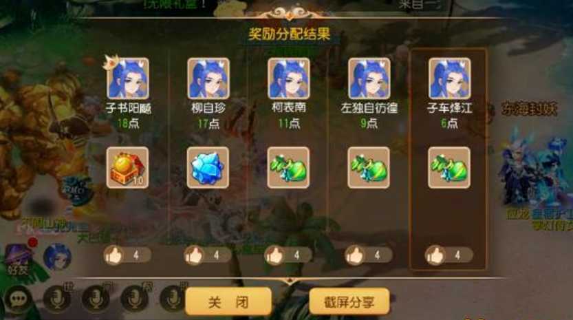 梦幻西游手游杀地煞星有什么用 梦幻西游手游杀地煞星有什么用