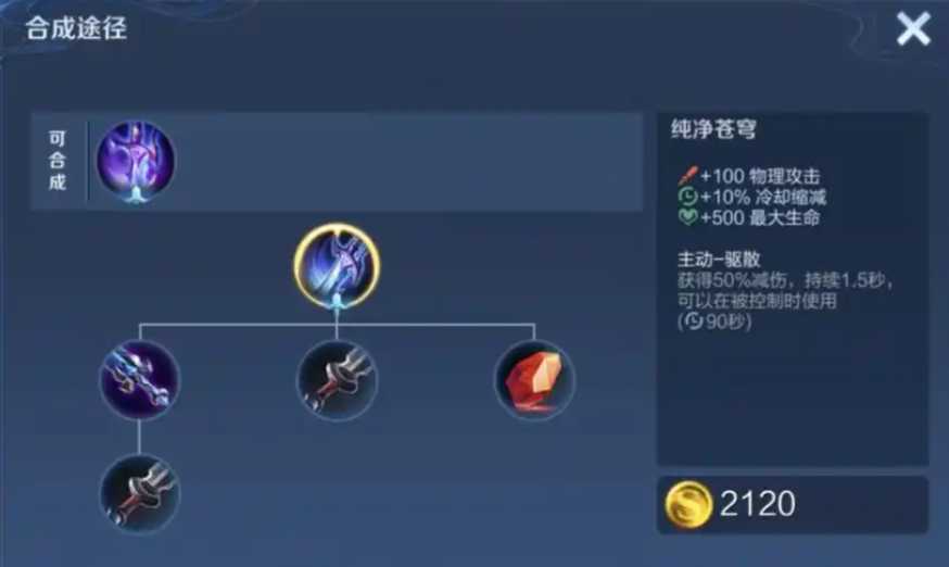 王者荣耀姬小满最强出装怎么搭配 王者荣耀姬小满最强出装怎么搭配