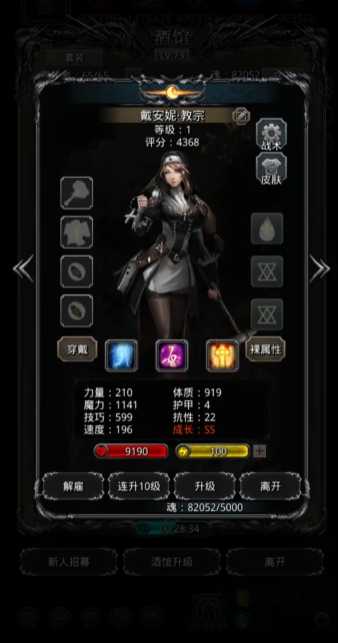 地下城堡2圣职者转职什么好 地下城堡2圣职者转职什么好