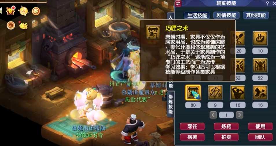 梦幻西游3级家具能做什么