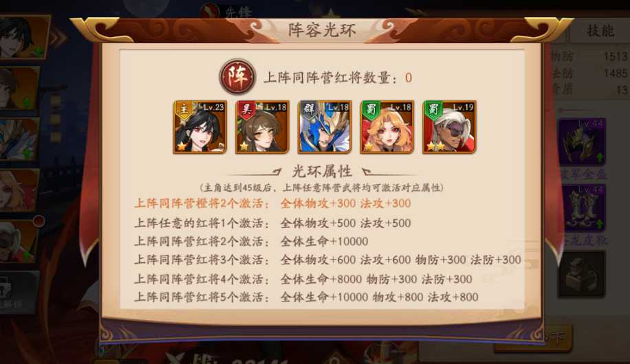 放开那三国3武将羁绊是什么 放开那三国3武将羁绊是什么