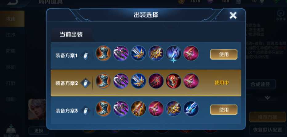 王者荣耀守约最强出装怎么搭配