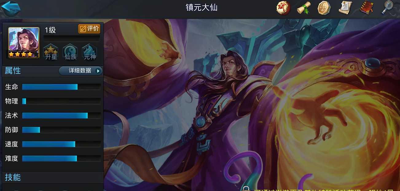 乱斗西游用什么打菩提祖师