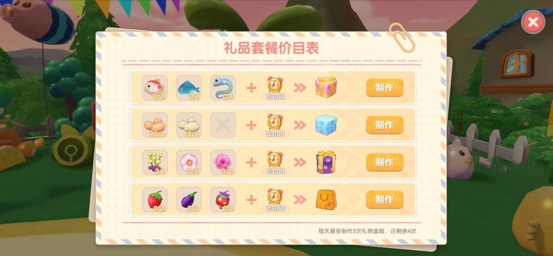 摩尔庄园怎么提高花婶亲密度