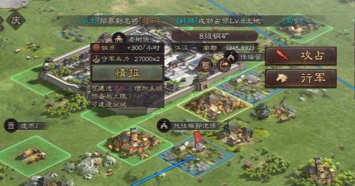 三国志战略版如何打野