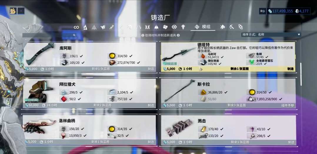 星际战甲zaw武器怎么选 星际战甲zaw武器怎么选