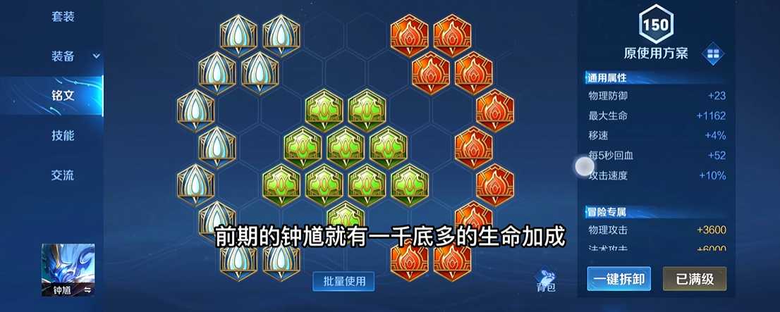 王者荣耀最强钟馗怎么出装