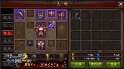 全民奇迹副职业有什么好处