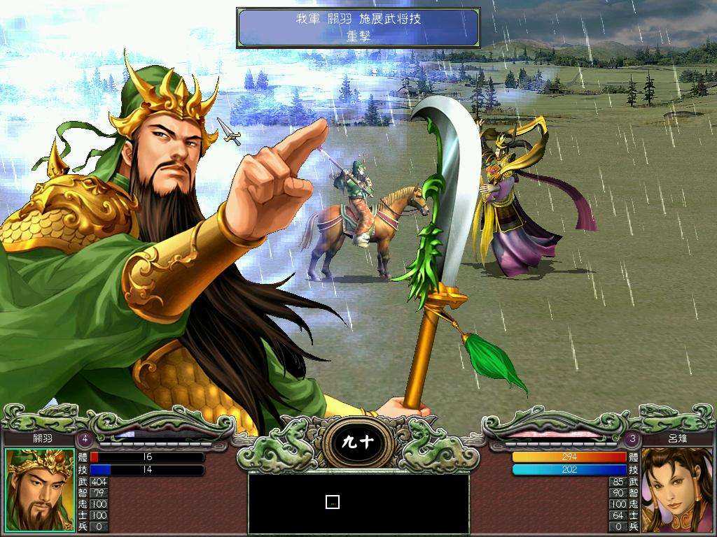 三国群英传7行军攻略哪里拿武器