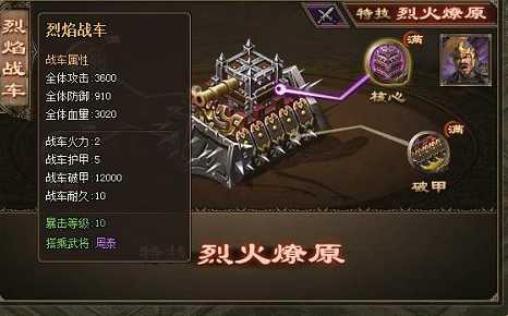 攻城掠地攻城器械有什么用 攻城掠地攻城器械有什么用