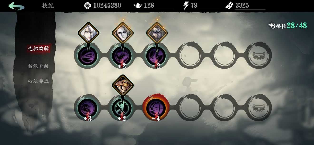 影之刃3制衣者怎么用