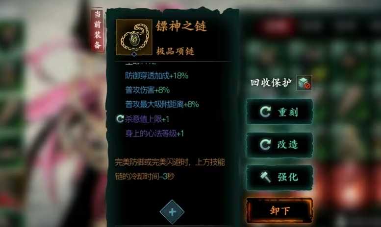 影之刃3真伤套怎么搞