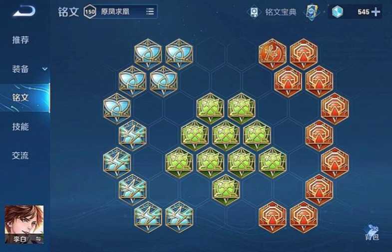 王者荣耀李白反三野出装怎么搭配