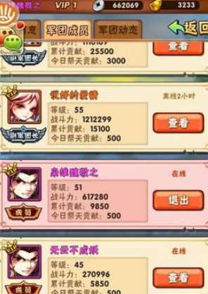 少年三国志名望有什么用