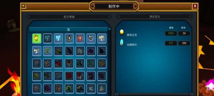 宝藏世界龙魂怎么合成的