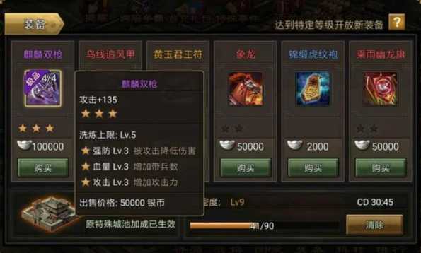 攻城掠地开光需要什么条件