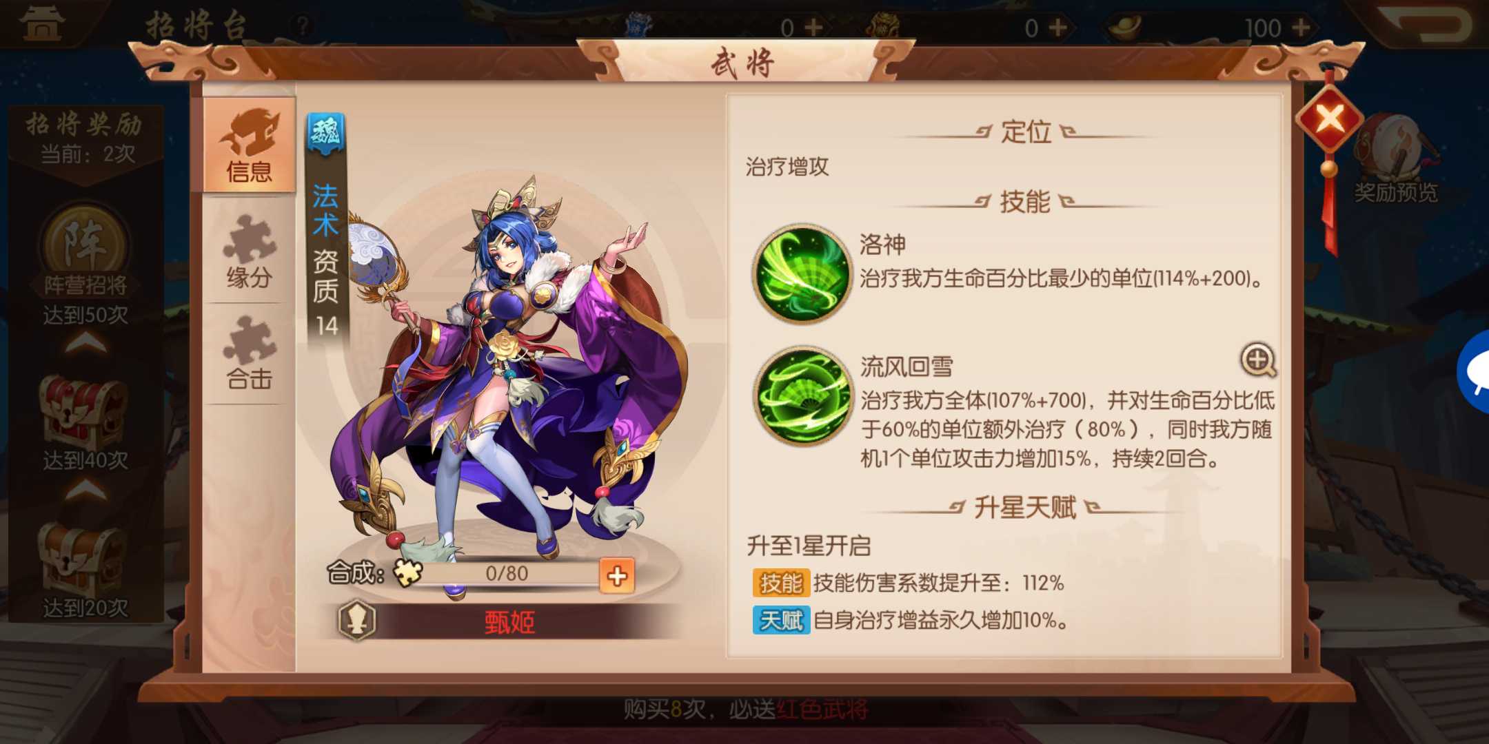 少年三国志2魏国红将怎么列阵 少年三国志2魏国红将怎么列阵