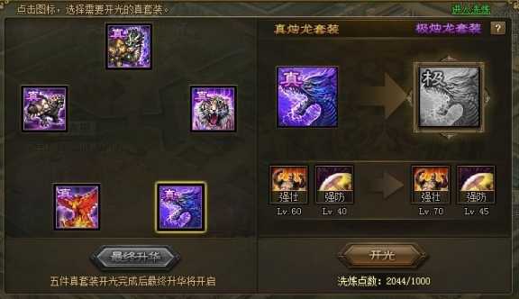 攻城掠地祁山副本怎么过 攻城掠地祁山副本怎么过