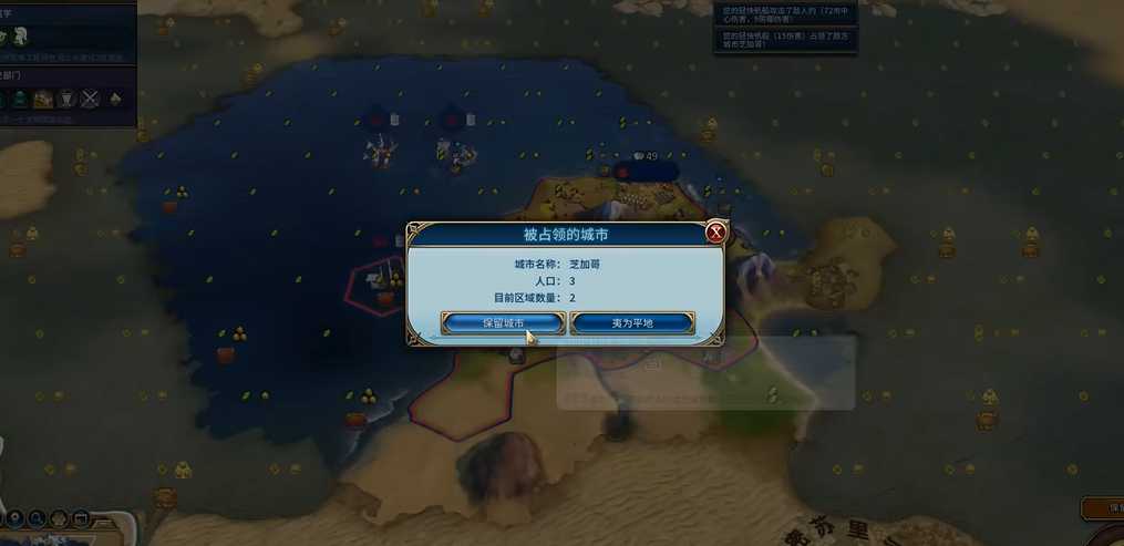 文明6怎么找到对方的首都