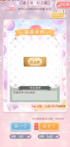 奇迹暖暖活跃度怎么提高 奇迹暖暖活跃度怎么提高