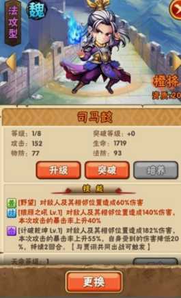 少年三国志魏国金将最强阵容怎么搭配